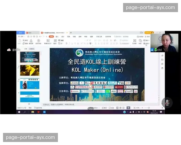 WBSC启动全球青年教练“线上大师课”系列项目