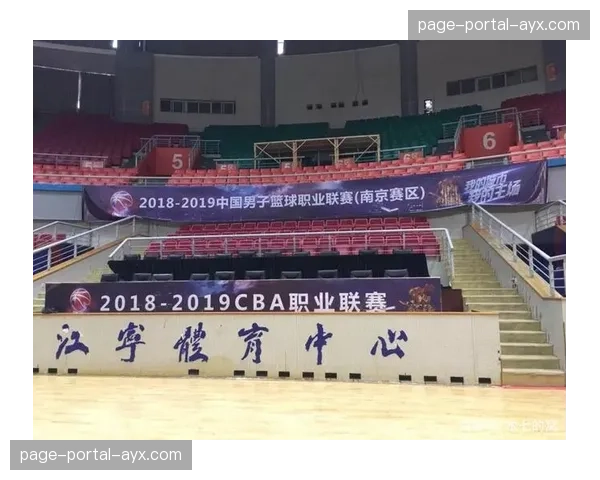 【2026年4月CBA联赛·赛事筹办·场馆南京同曦新主场通过验收,将于下赛季投入使用